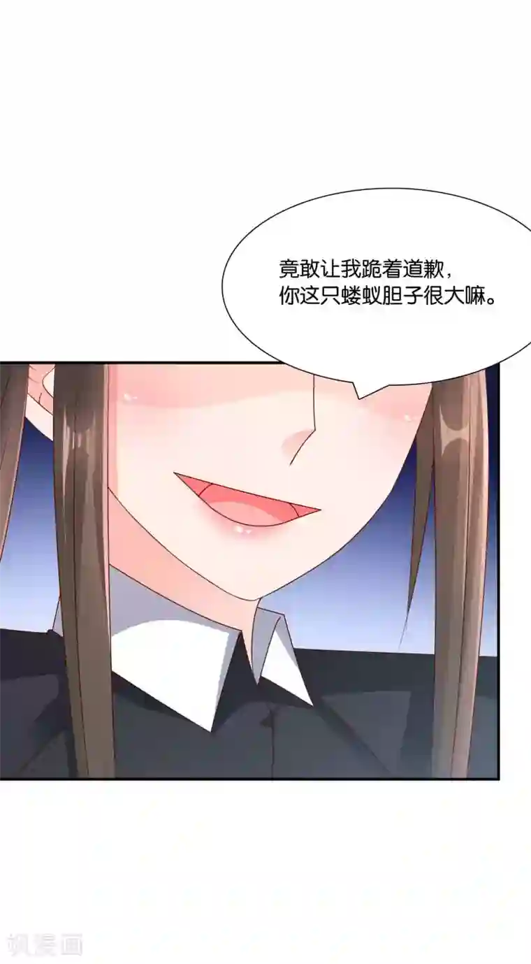 红娘灰姑娘第65话 女仆的计划