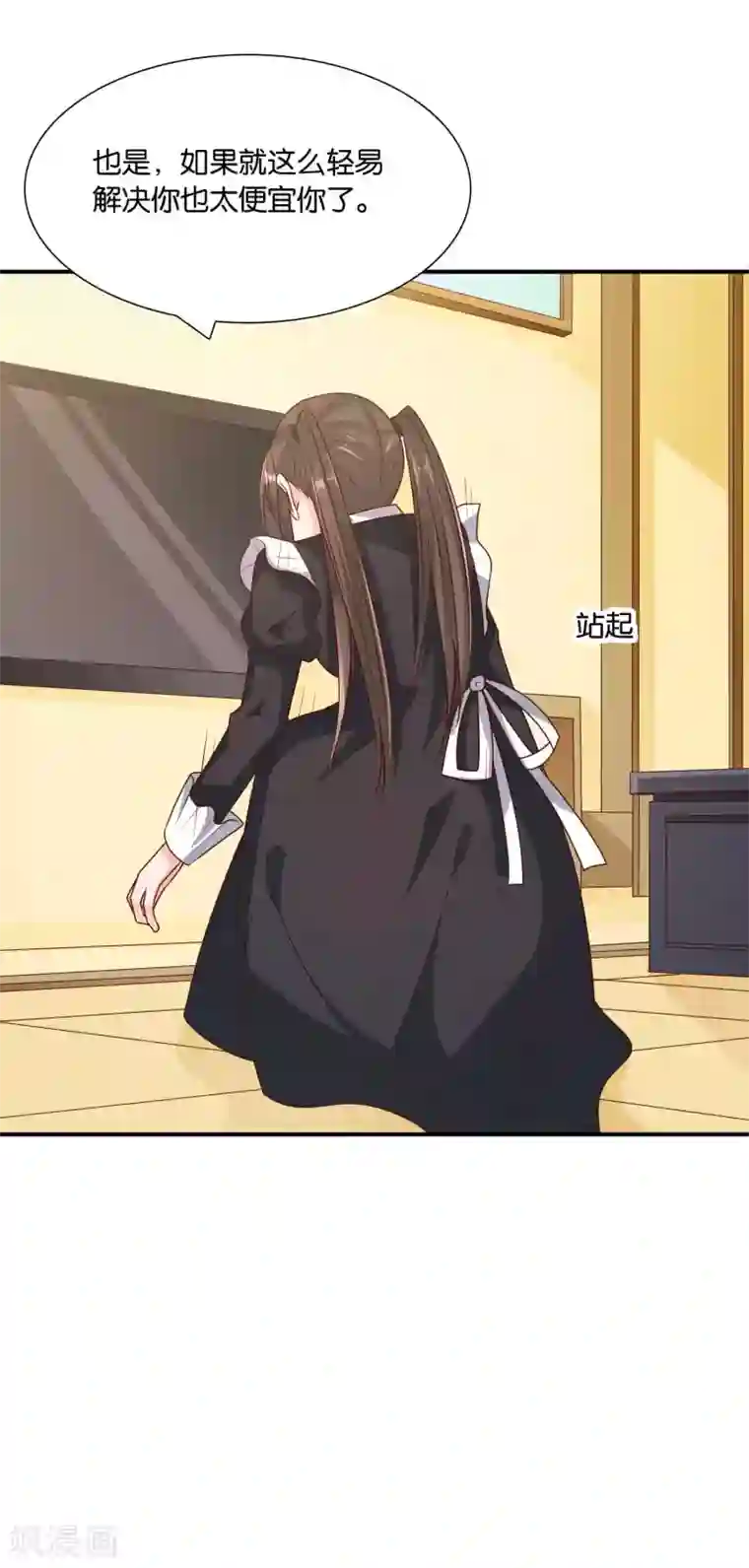 红娘灰姑娘第65话 女仆的计划