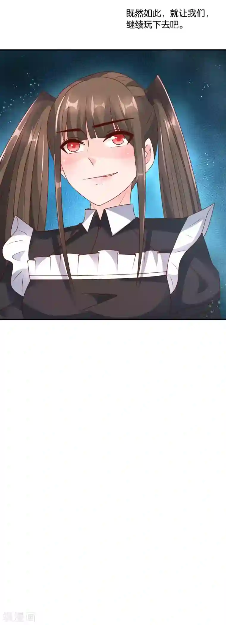 红娘灰姑娘第65话 女仆的计划