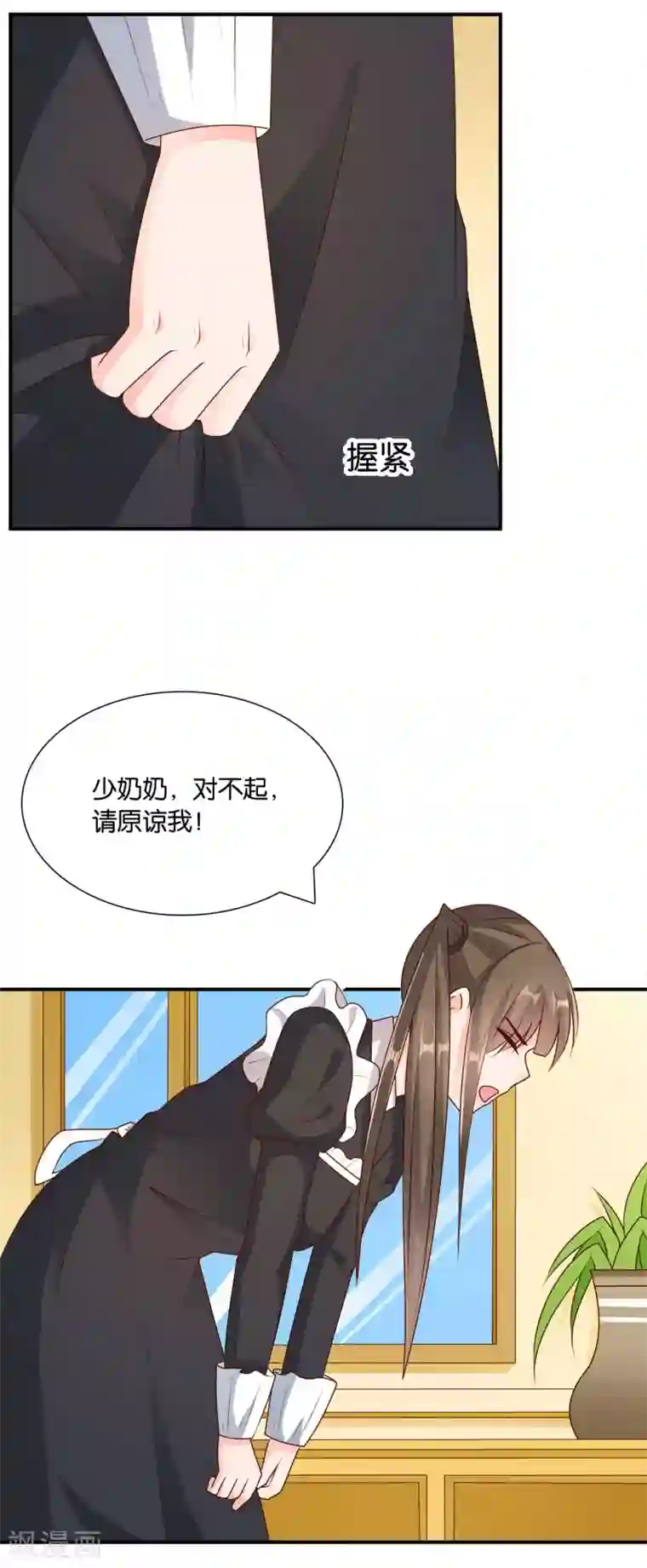 红娘灰姑娘第65话 女仆的计划