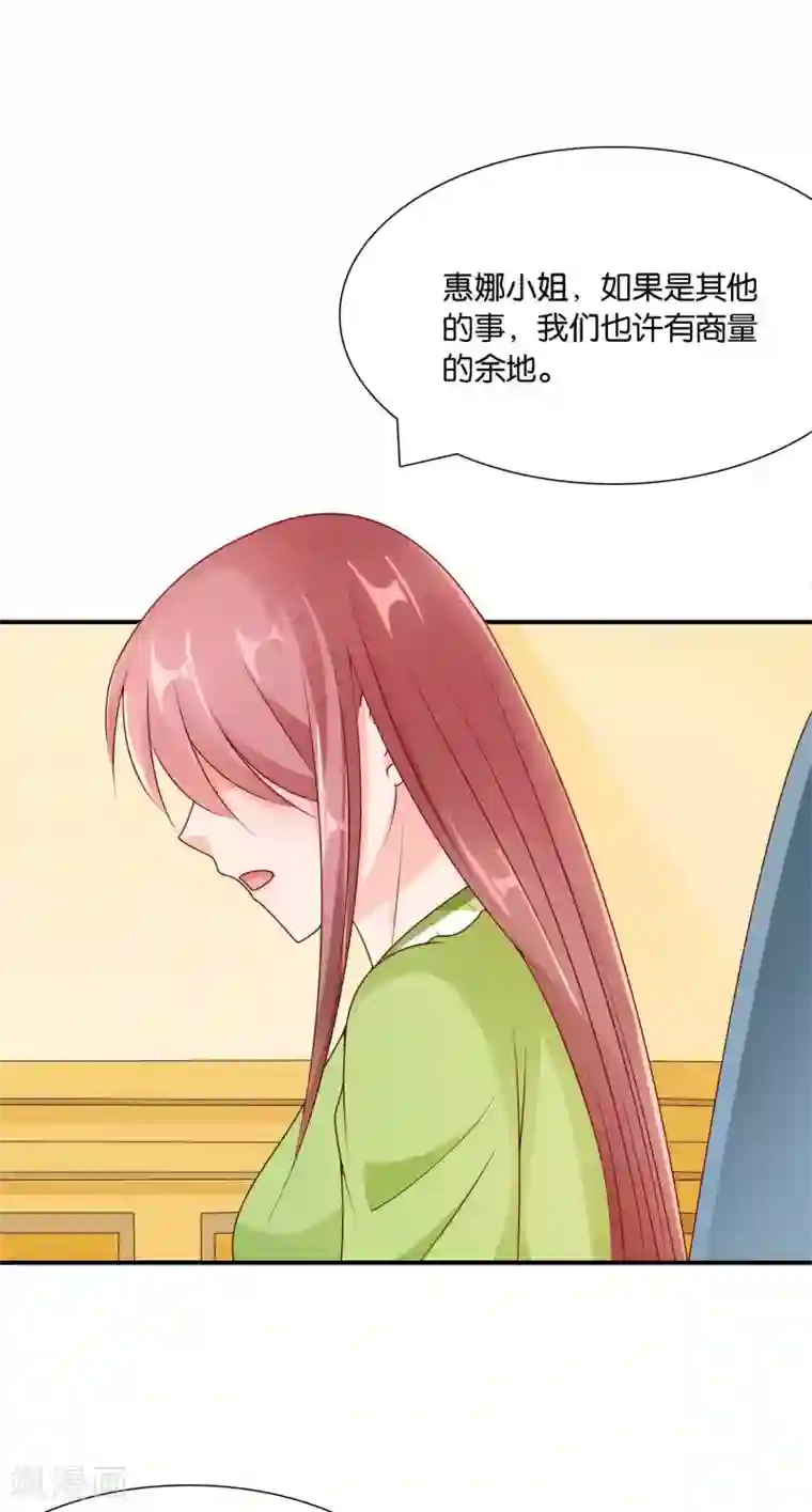 红娘灰姑娘第65话 女仆的计划