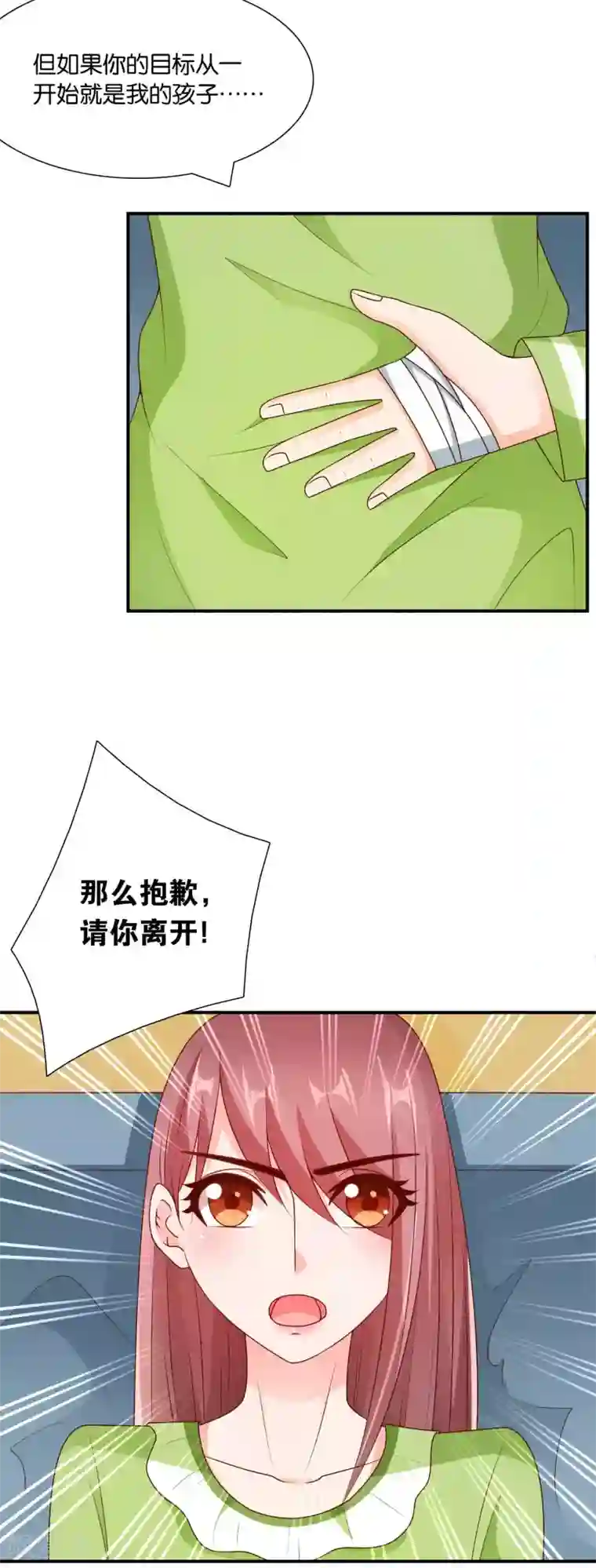 红娘灰姑娘第65话 女仆的计划