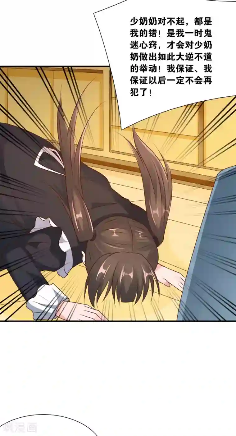 红娘灰姑娘第65话 女仆的计划