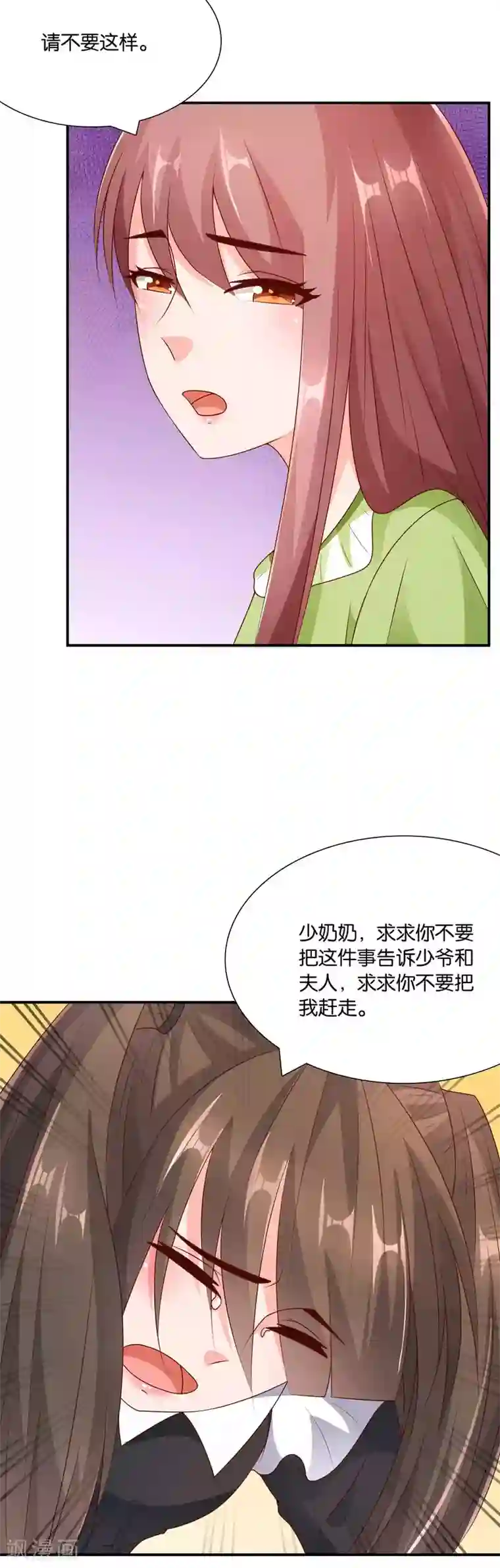 红娘灰姑娘第65话 女仆的计划