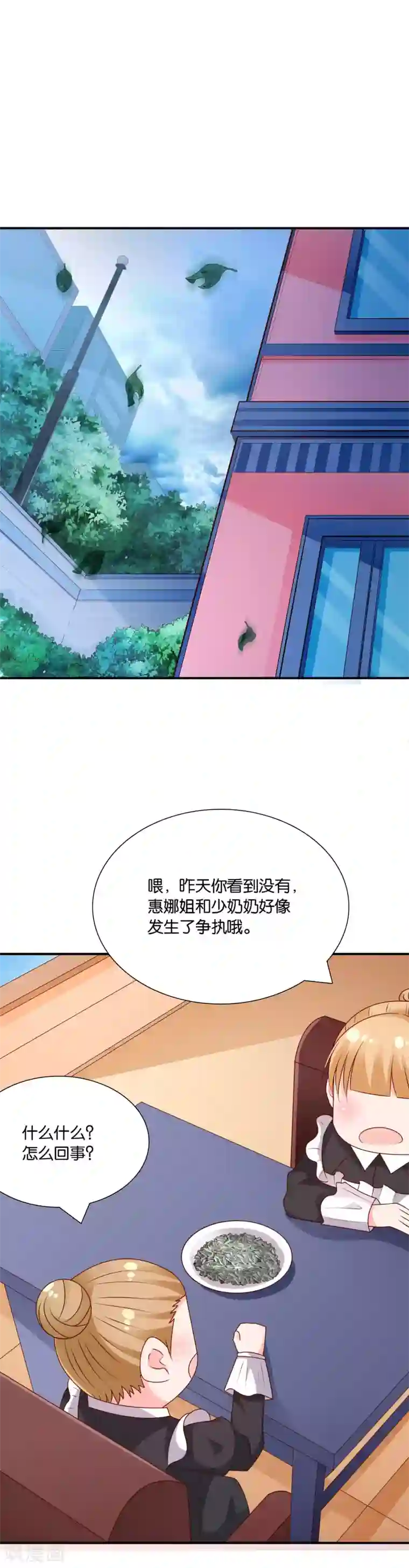 红娘灰姑娘最终话 幸福的结局