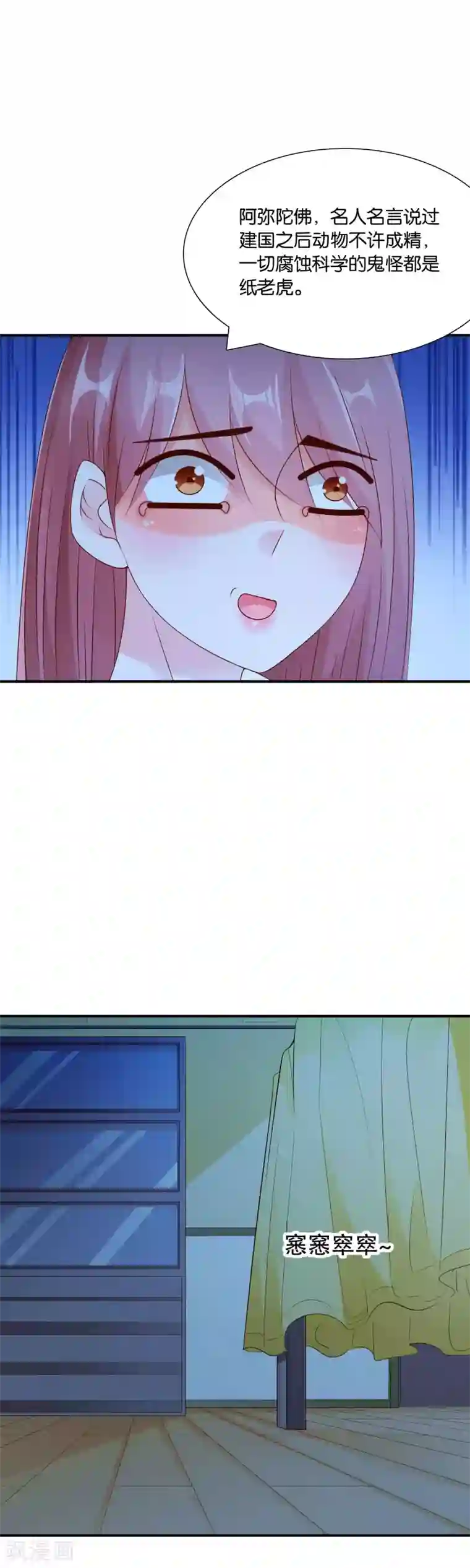 红娘灰姑娘最终话 幸福的结局