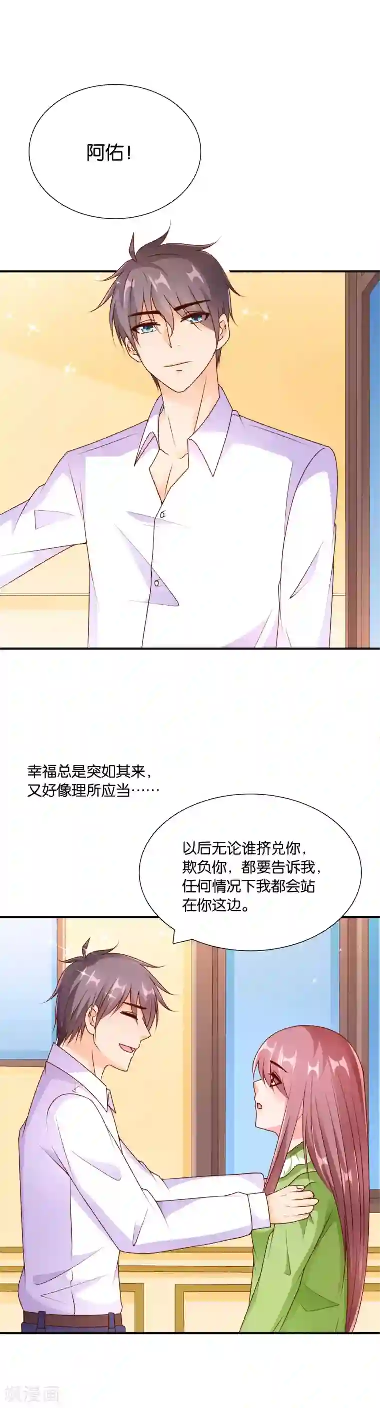 红娘灰姑娘最终话 幸福的结局