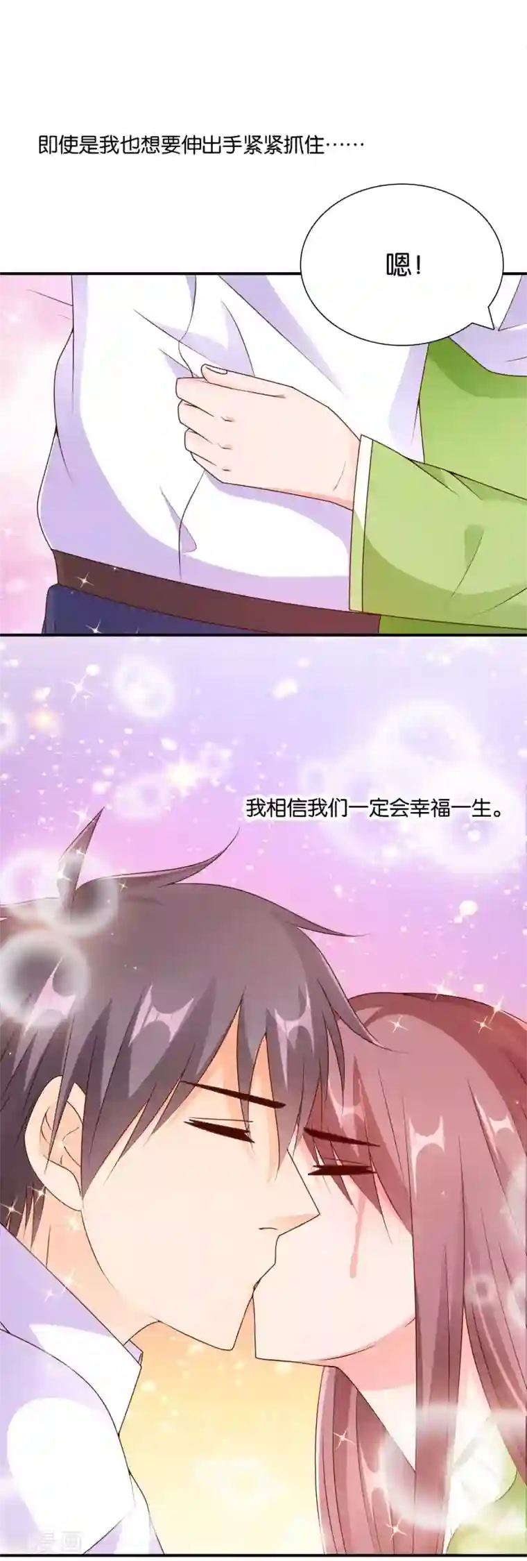 红娘灰姑娘最终话 幸福的结局