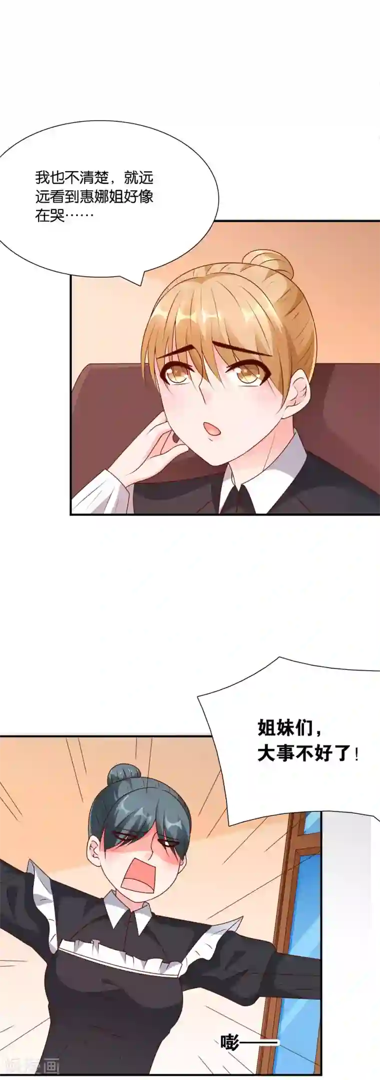 红娘灰姑娘最终话 幸福的结局