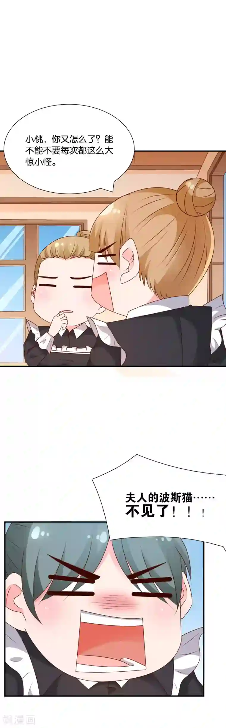 红娘灰姑娘最终话 幸福的结局