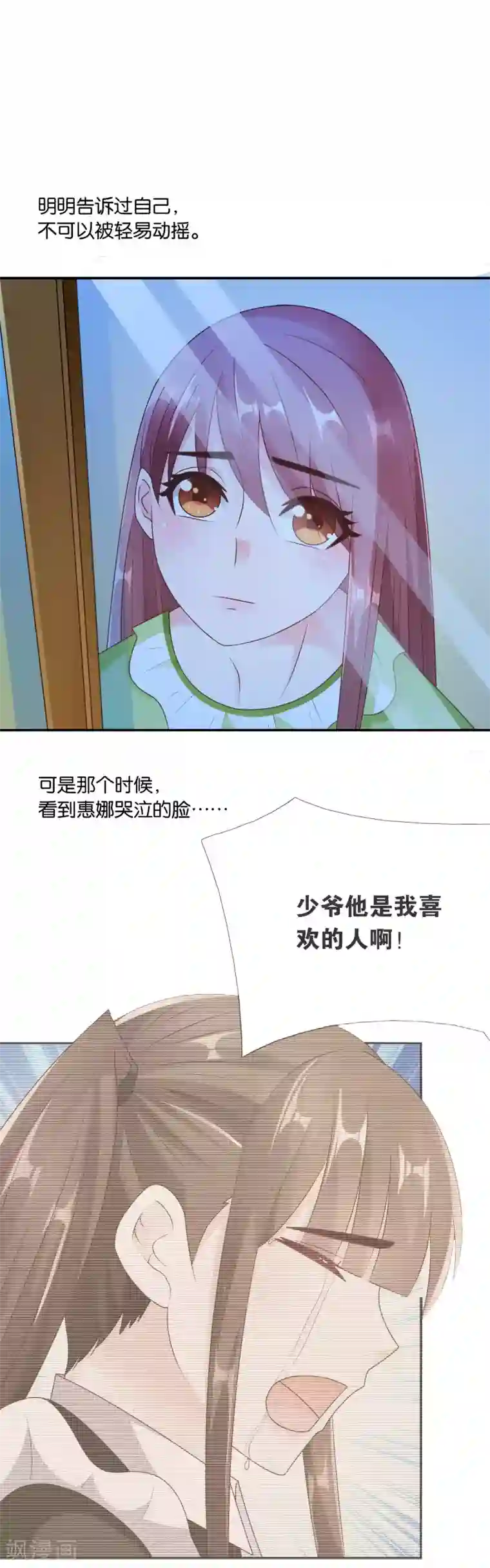 红娘灰姑娘最终话 幸福的结局