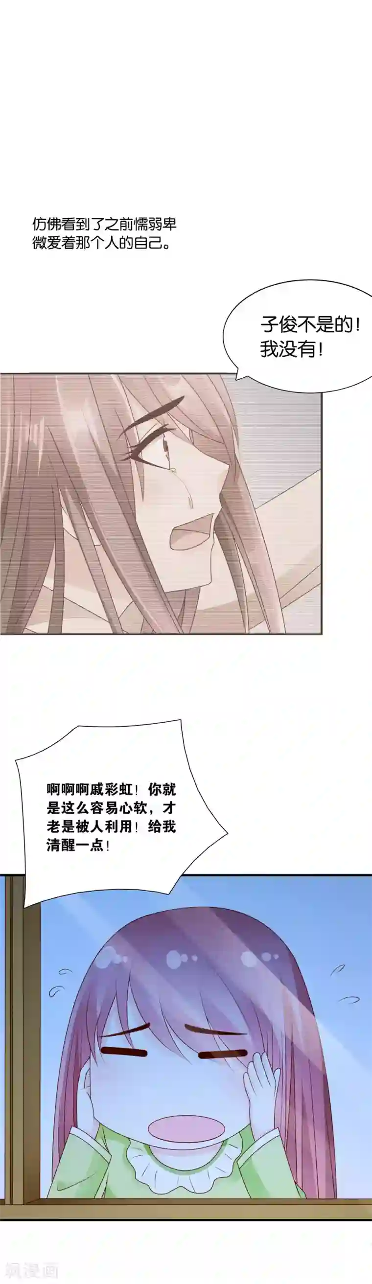 红娘灰姑娘最终话 幸福的结局