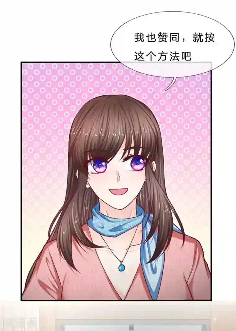 拒嫁豪门：霍总你家迷妹又飘了第151话 得人心者得天下