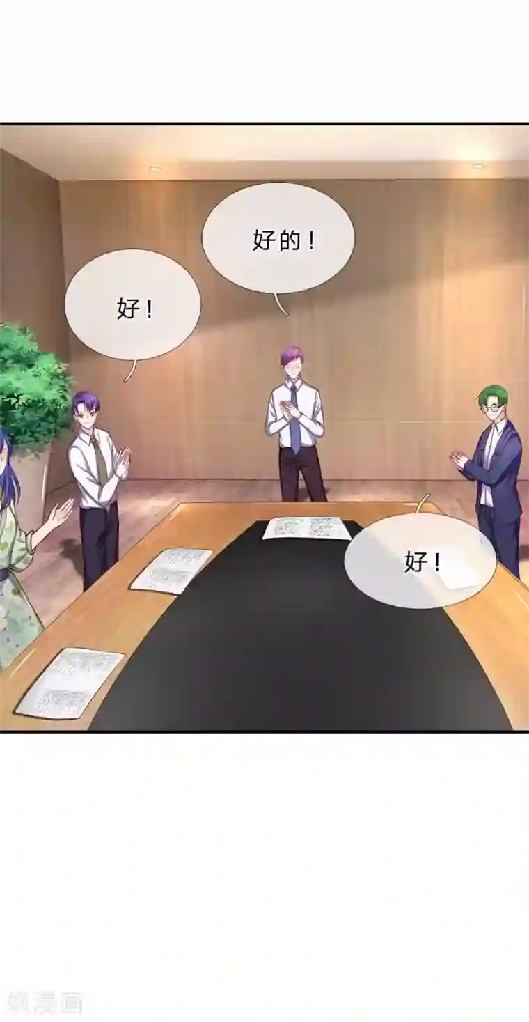 拒嫁豪门：霍总你家迷妹又飘了第151话 得人心者得天下