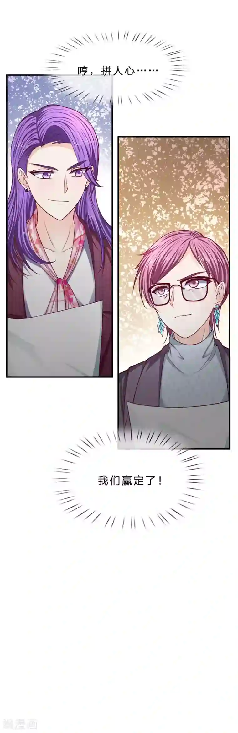 拒嫁豪门：霍总你家迷妹又飘了第151话 得人心者得天下