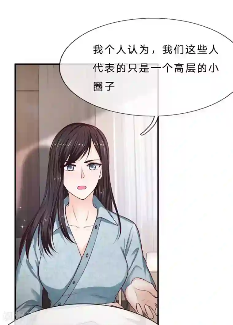 拒嫁豪门：霍总你家迷妹又飘了第151话 得人心者得天下