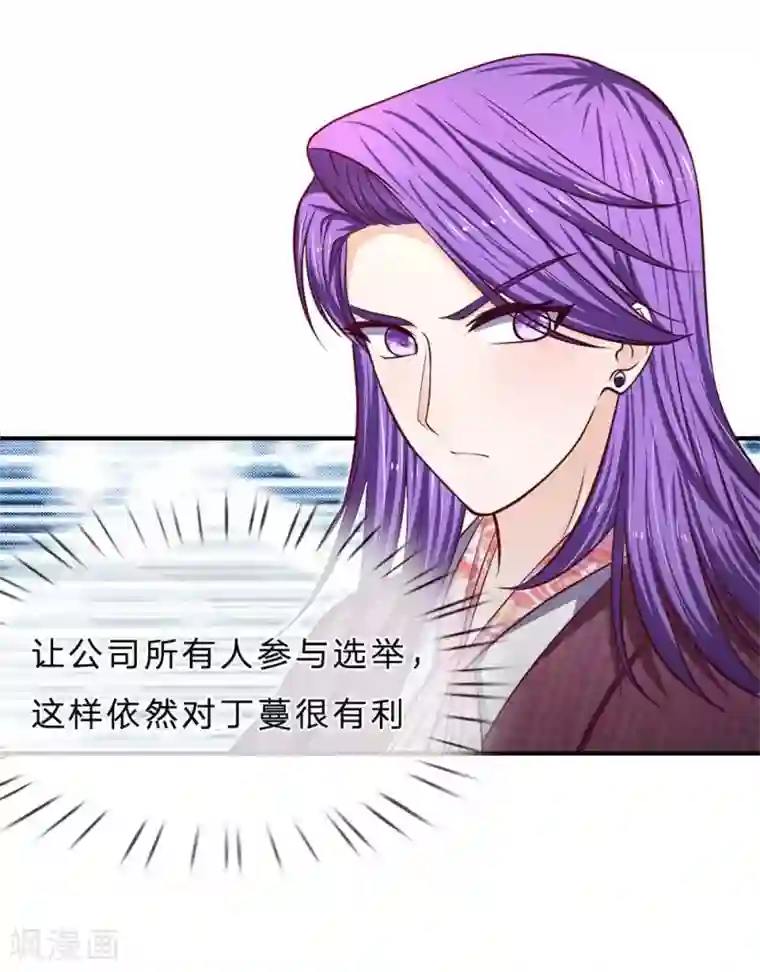 拒嫁豪门：霍总你家迷妹又飘了第151话 得人心者得天下