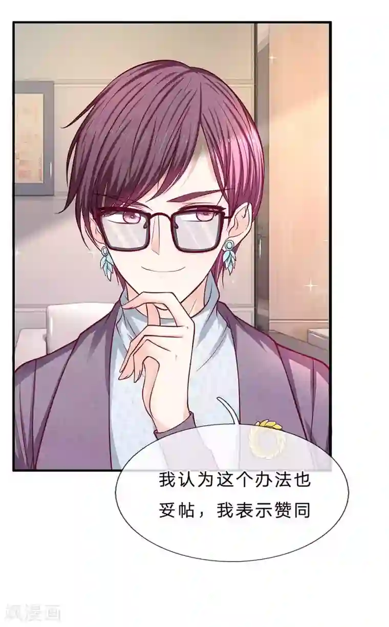 拒嫁豪门：霍总你家迷妹又飘了第151话 得人心者得天下