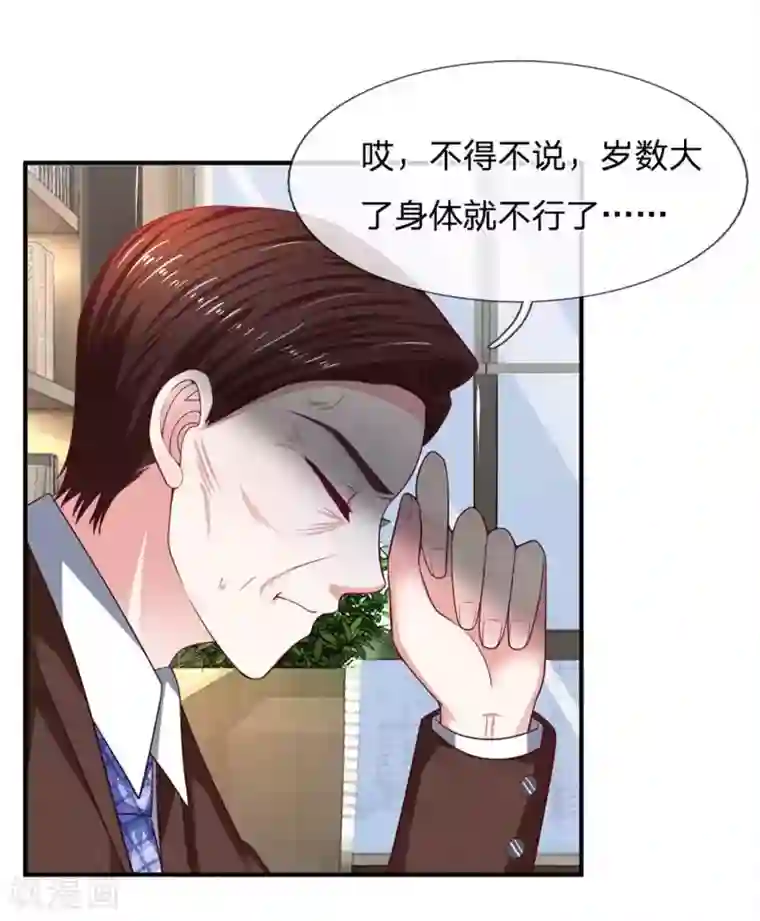 拒嫁豪门：霍总你家迷妹又飘了第152话 不公的对待