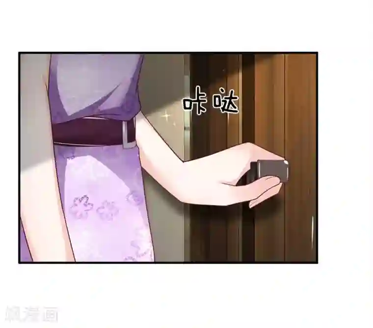 拒嫁豪门：霍总你家迷妹又飘了第152话 不公的对待