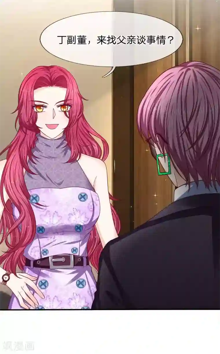 拒嫁豪门：霍总你家迷妹又飘了第152话 不公的对待