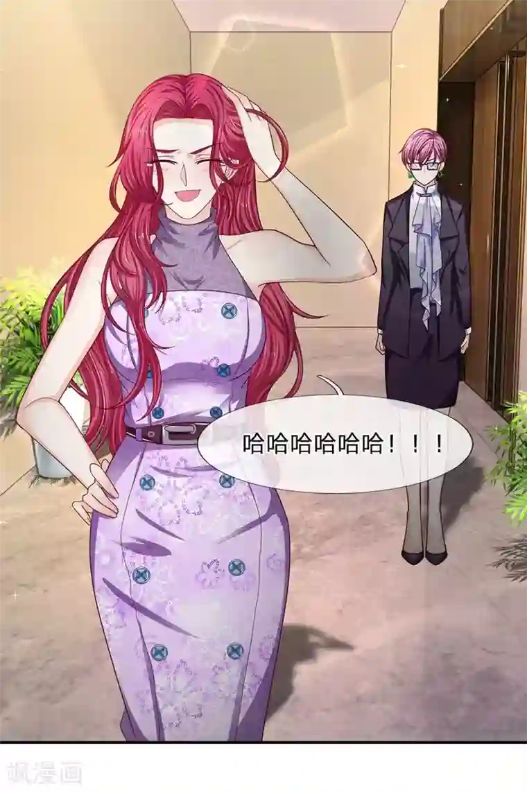 拒嫁豪门：霍总你家迷妹又飘了第152话 不公的对待