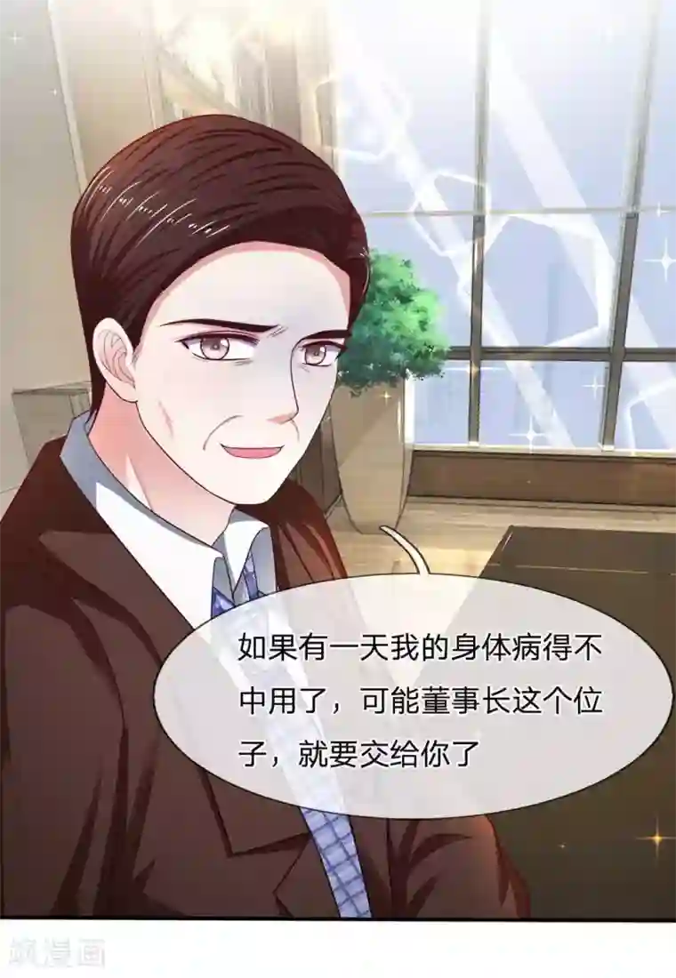 拒嫁豪门：霍总你家迷妹又飘了第152话 不公的对待