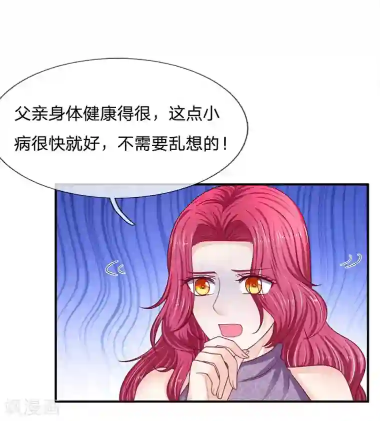 拒嫁豪门：霍总你家迷妹又飘了第152话 不公的对待