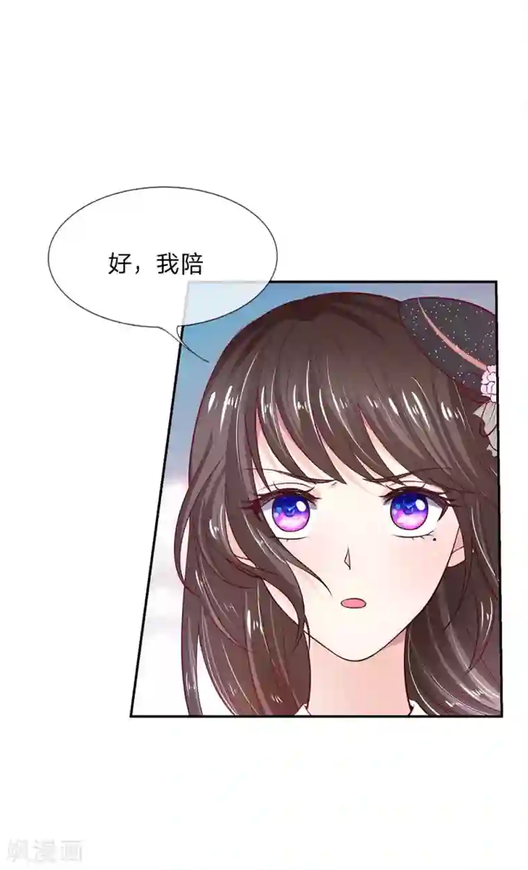 拒嫁豪门：霍总你家迷妹又飘了第1话 义无反顾