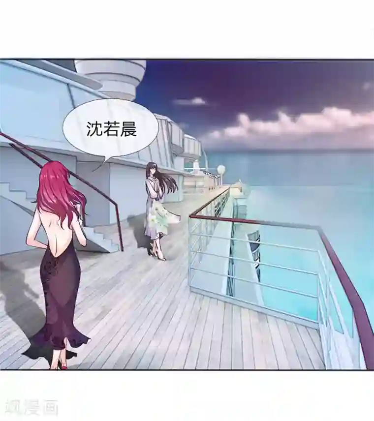 拒嫁豪门：霍总你家迷妹又飘了第1话 义无反顾