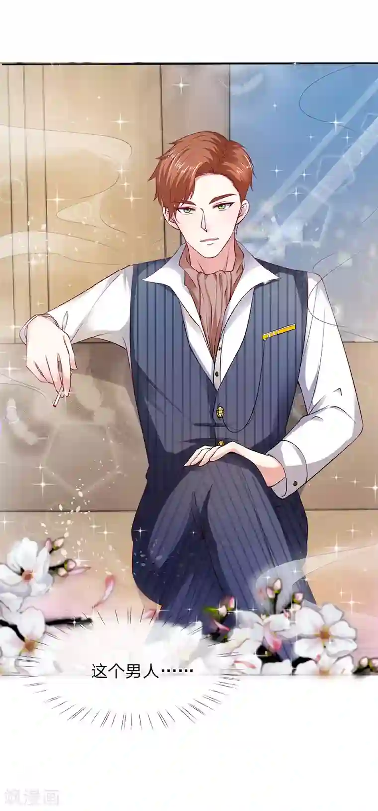 拒嫁豪门：霍总你家迷妹又飘了第2话 快点开始吧