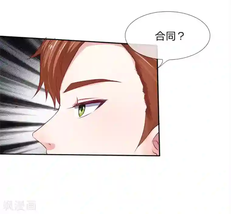 拒嫁豪门：霍总你家迷妹又飘了第2话 快点开始吧