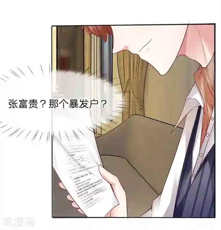 拒嫁豪门：霍总你家迷妹又飘了第2话 快点开始吧