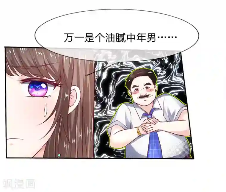 拒嫁豪门：霍总你家迷妹又飘了第2话 快点开始吧