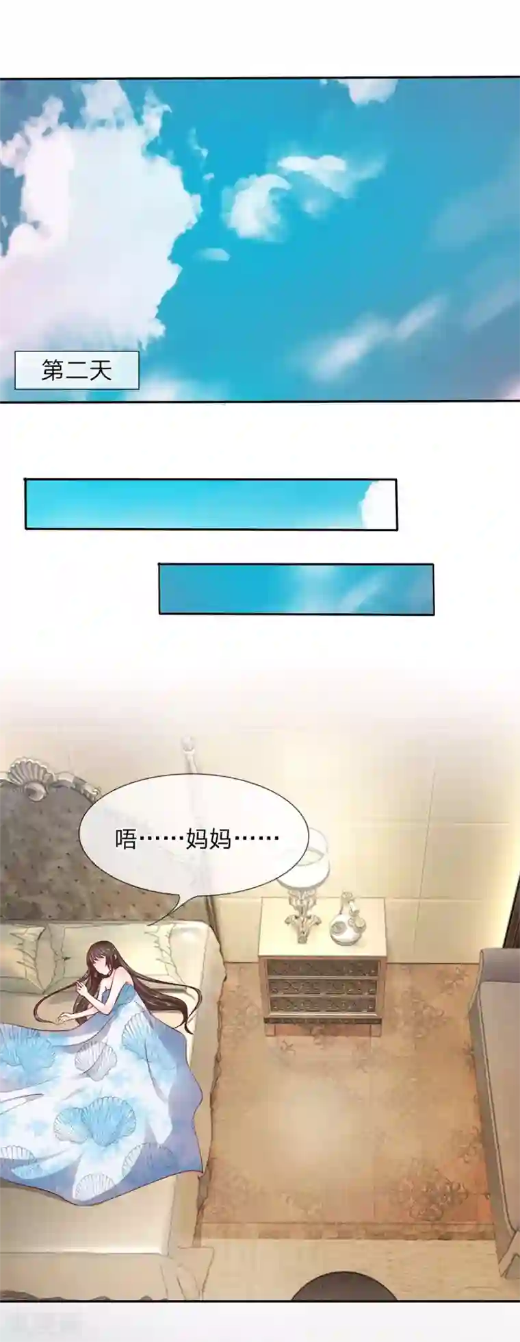 拒嫁豪门：霍总你家迷妹又飘了第3话 合同应该签好了吧？