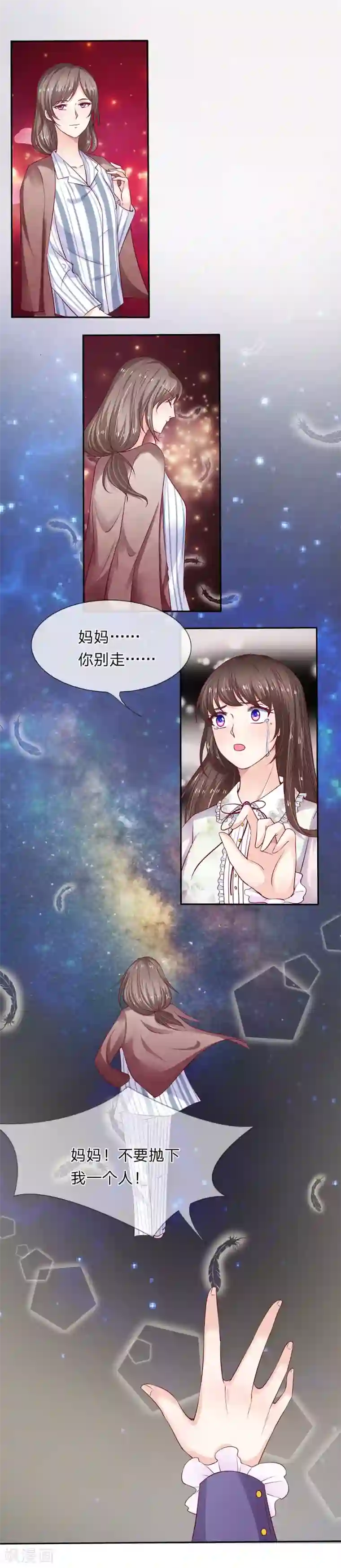 拒嫁豪门：霍总你家迷妹又飘了第3话 合同应该签好了吧？