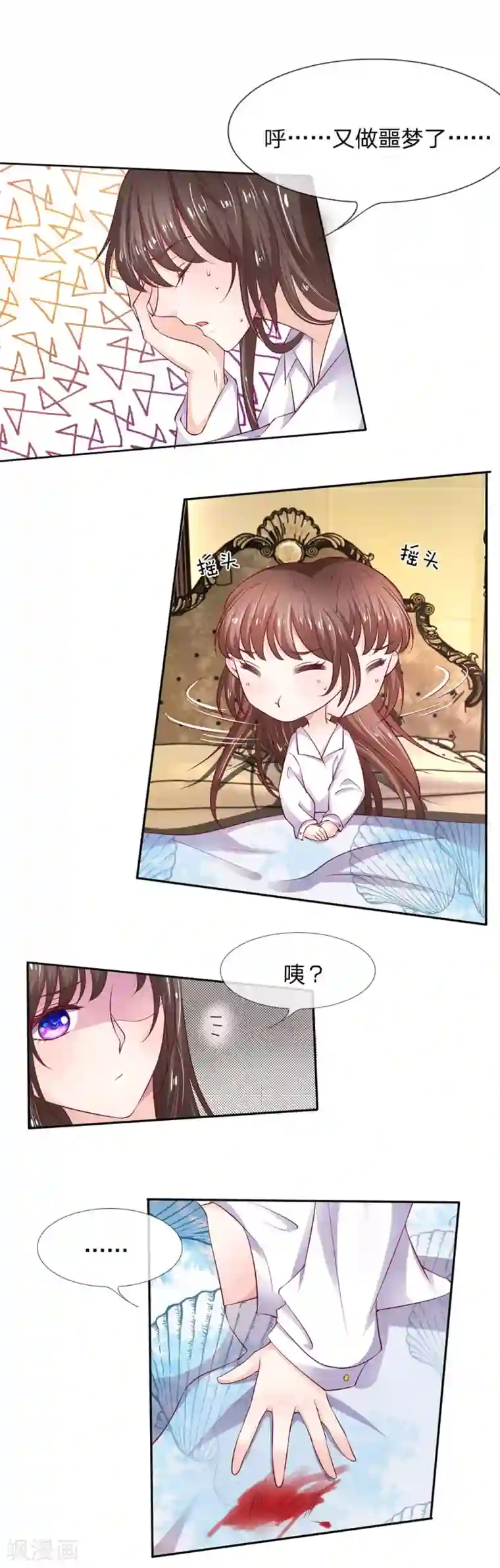 拒嫁豪门：霍总你家迷妹又飘了第3话 合同应该签好了吧？