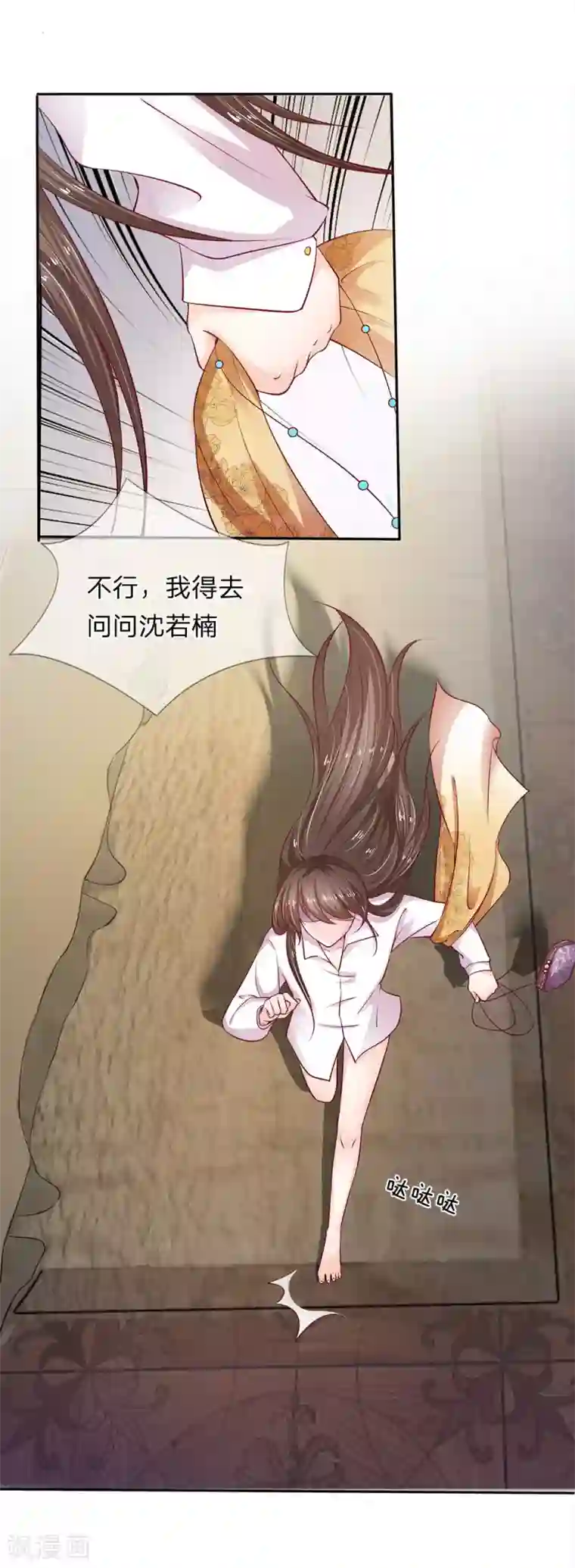 拒嫁豪门：霍总你家迷妹又飘了第3话 合同应该签好了吧？