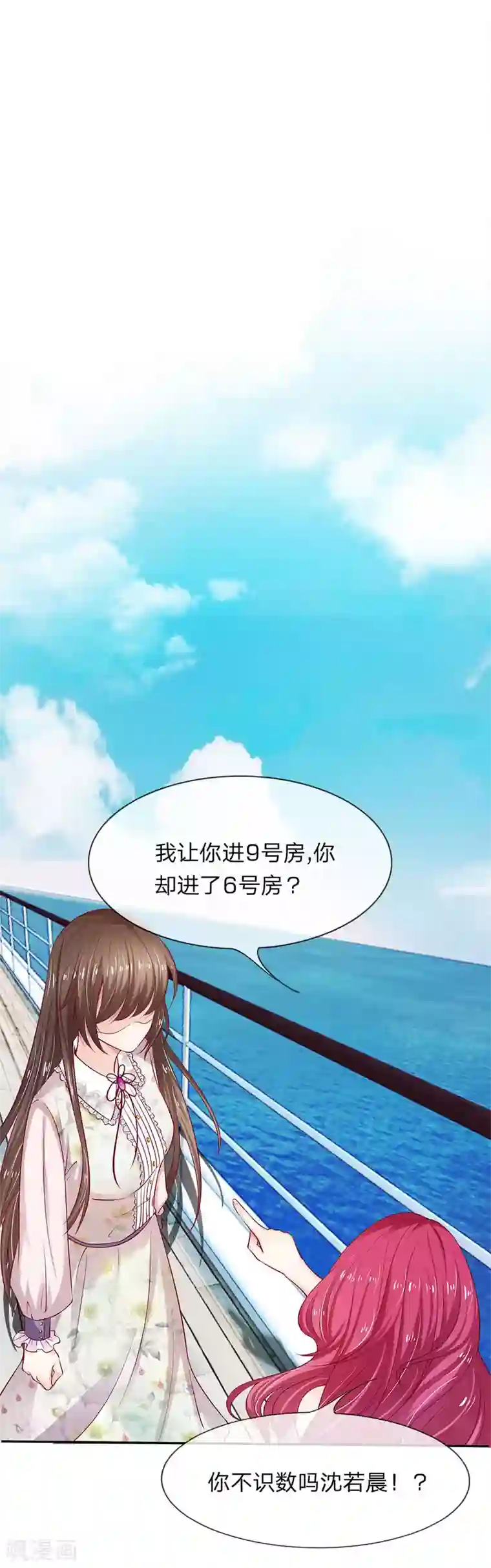 拒嫁豪门：霍总你家迷妹又飘了第3话 合同应该签好了吧？