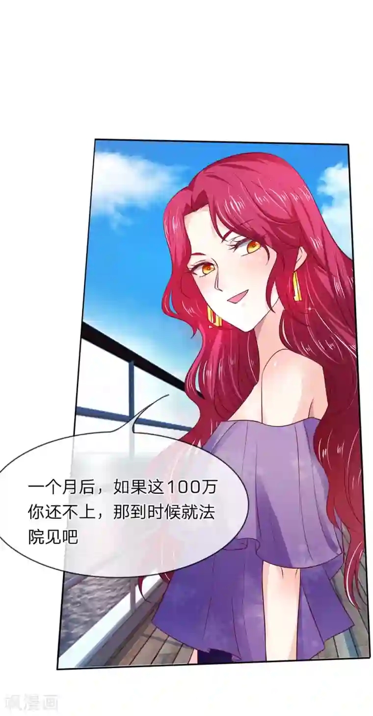 拒嫁豪门：霍总你家迷妹又飘了第4话 被算计了