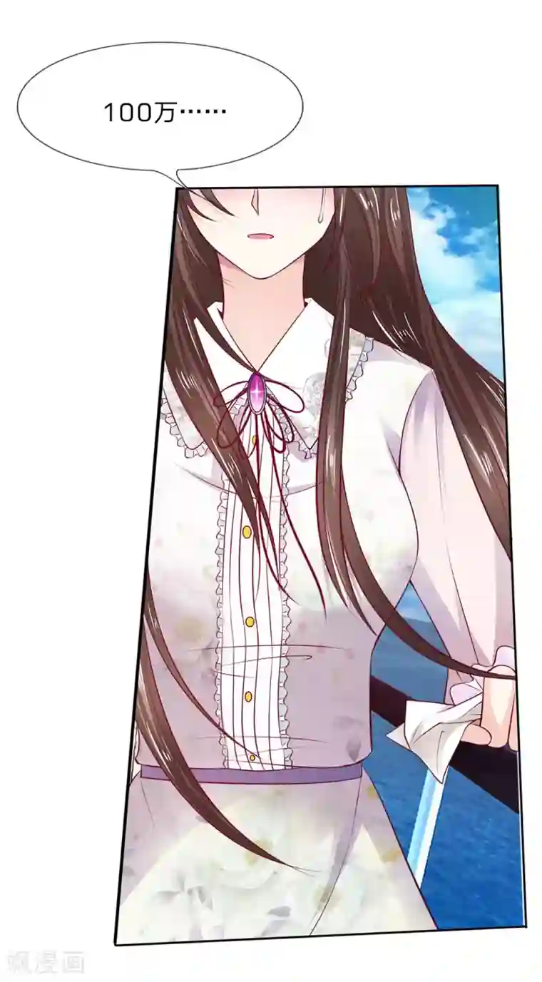拒嫁豪门：霍总你家迷妹又飘了第4话 被算计了