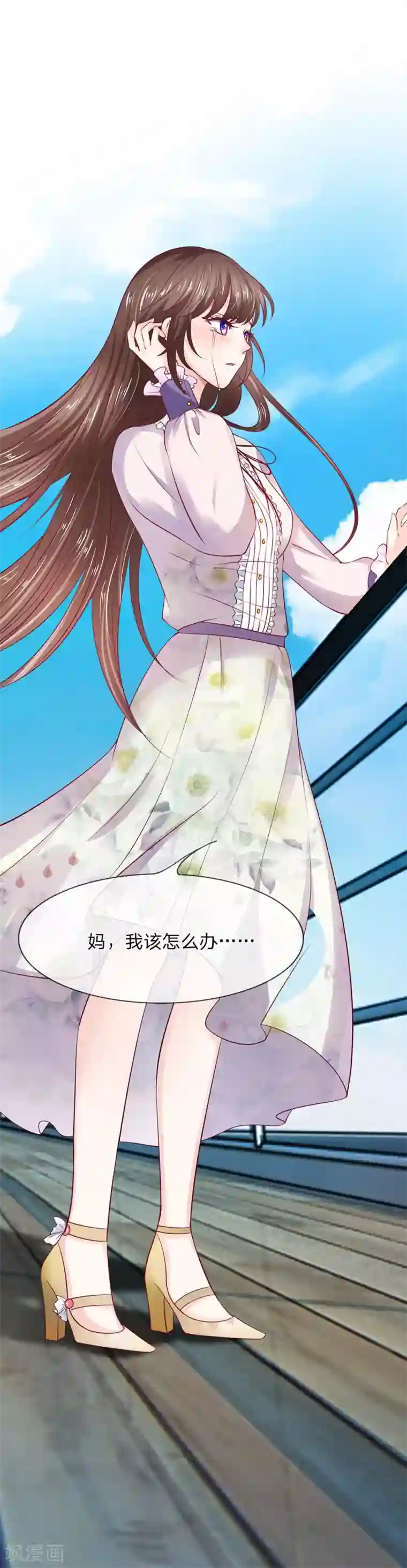 拒嫁豪门：霍总你家迷妹又飘了第4话 被算计了