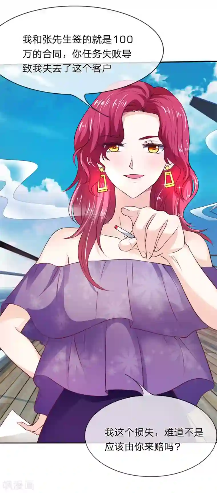 拒嫁豪门：霍总你家迷妹又飘了第4话 被算计了