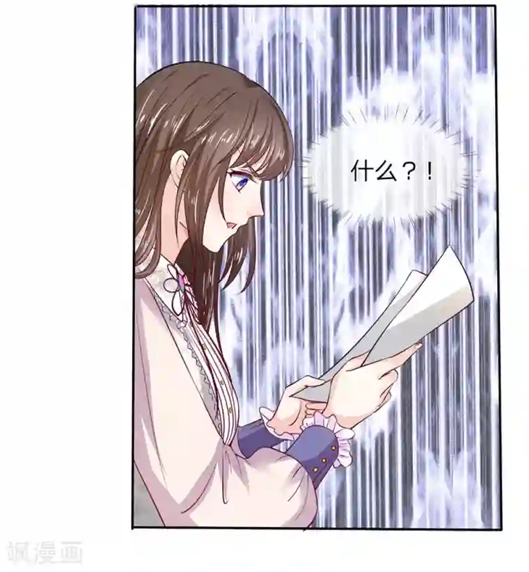 拒嫁豪门：霍总你家迷妹又飘了第4话 被算计了