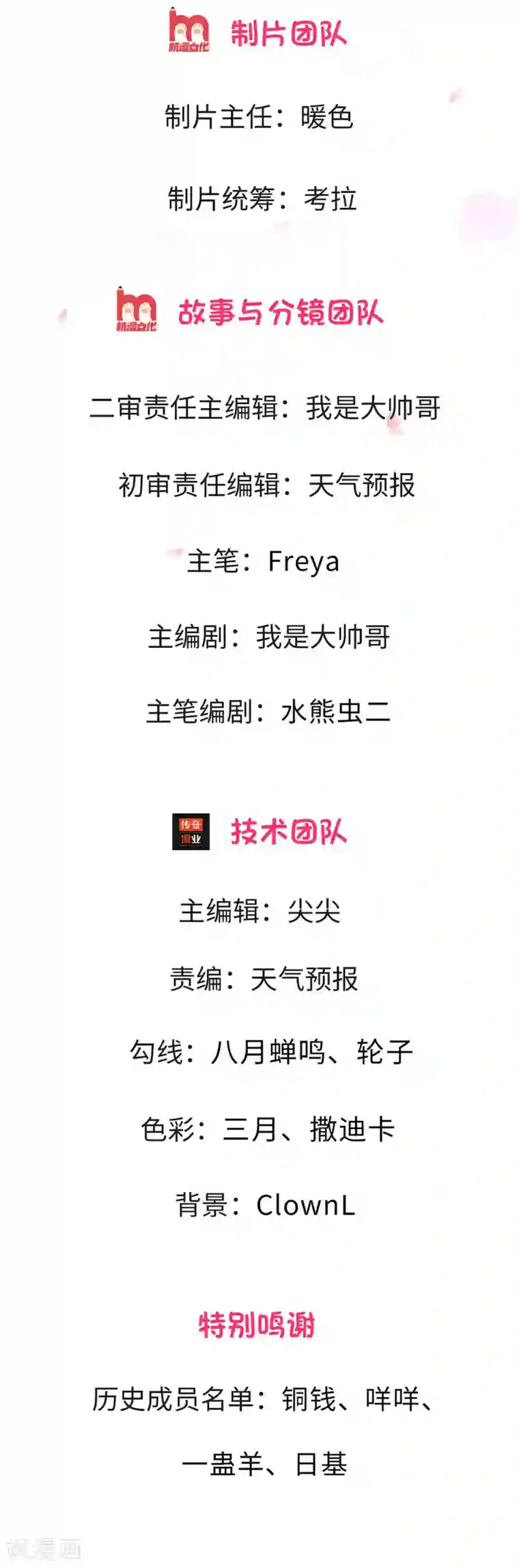 拒嫁豪门：霍总你家迷妹又飘了第5话 沈家的大小姐？