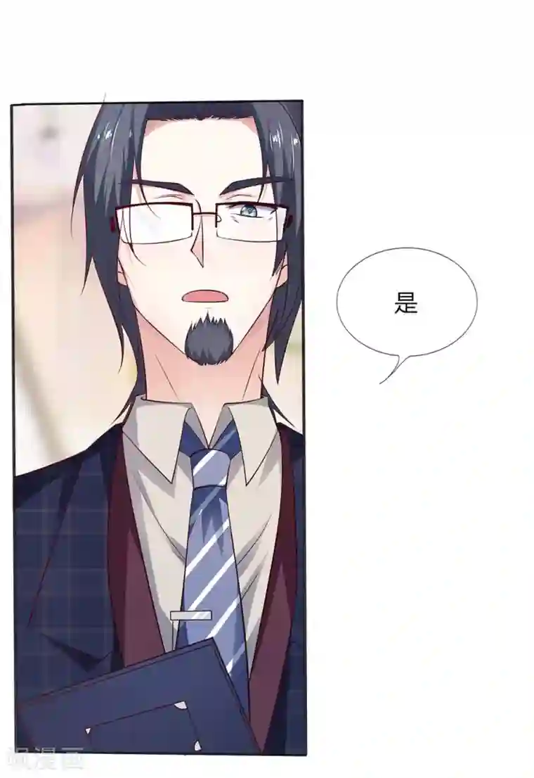 拒嫁豪门：霍总你家迷妹又飘了第5话 沈家的大小姐？