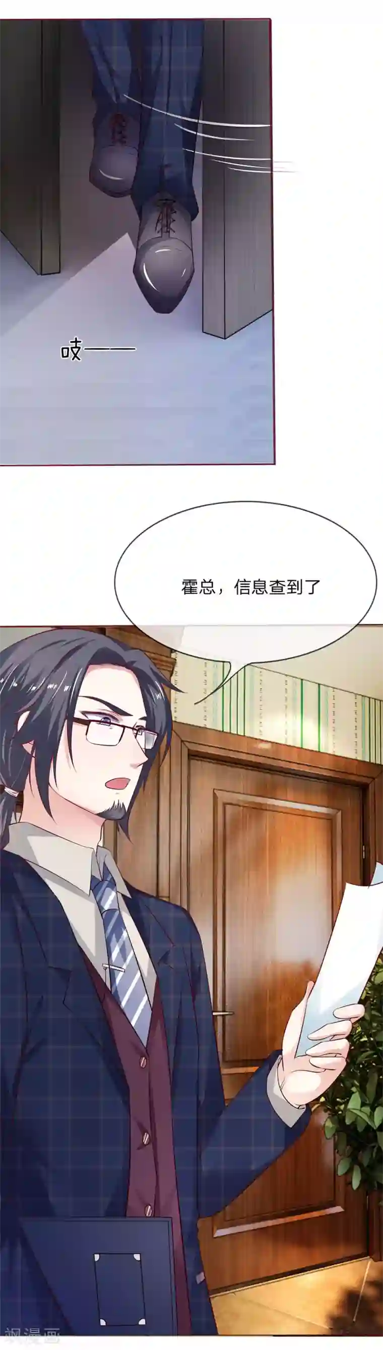 拒嫁豪门：霍总你家迷妹又飘了第5话 沈家的大小姐？