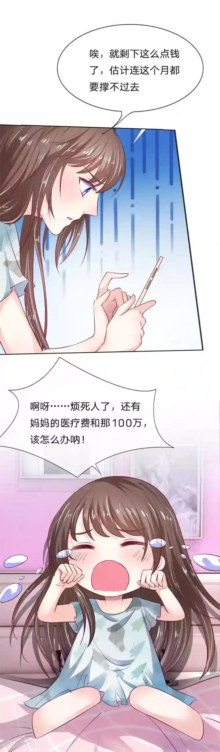 拒嫁豪门：霍总你家迷妹又飘了第6话 办法总是有的