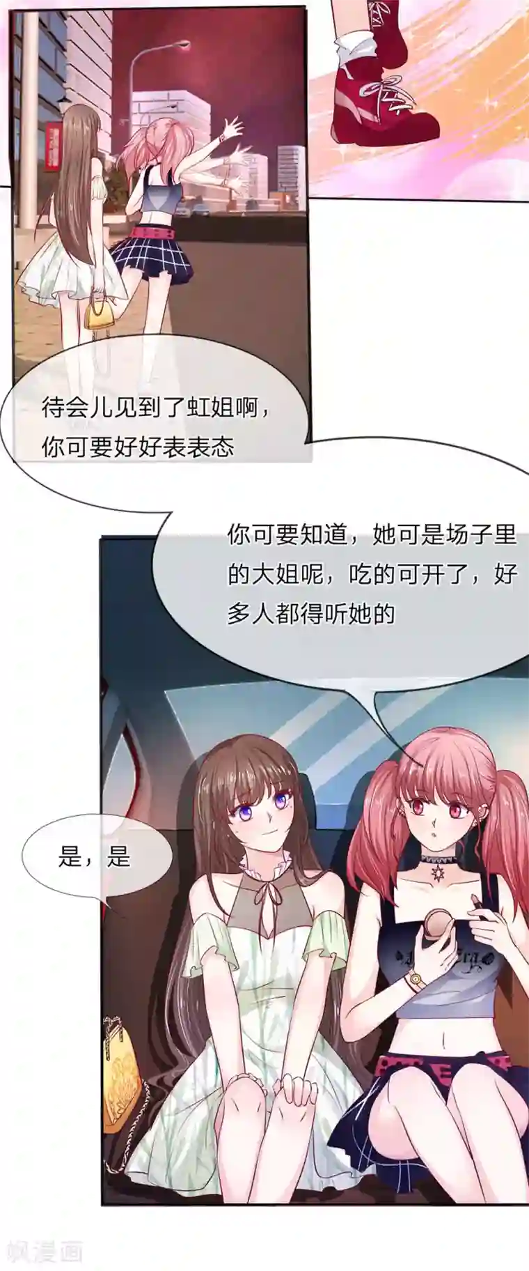 拒嫁豪门：霍总你家迷妹又飘了第6话 办法总是有的
