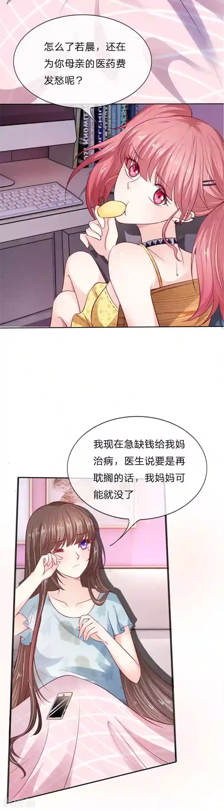 拒嫁豪门：霍总你家迷妹又飘了第6话 办法总是有的